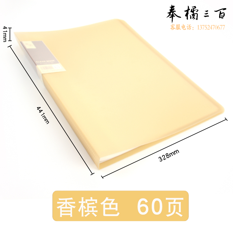 康百（KOBEST）资料册A3文件收纳A3资料册 资料册多层插页袋收纳试卷学生用透明乐谱夹 A3-60页-A4460A-颜色随机