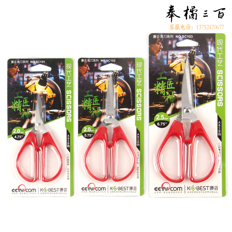 康百 （KOBEST）剪刀/办公剪刀剪纸刀 经典红色款-146mm-SC102