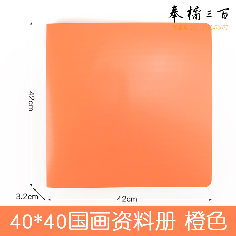 康百（KOBEST）插页文件收纳册40x40画册儿童收纳作品集资料册国画收藏册小学生奖状收集册 颜色随机30页-单个装-A9005-3 内袋尺寸40*40cm