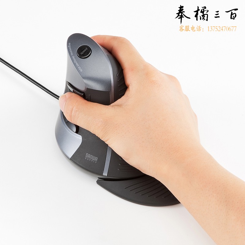 山业（SANWA）人体工学鼠标 有线 竖握式 MA-ERG5