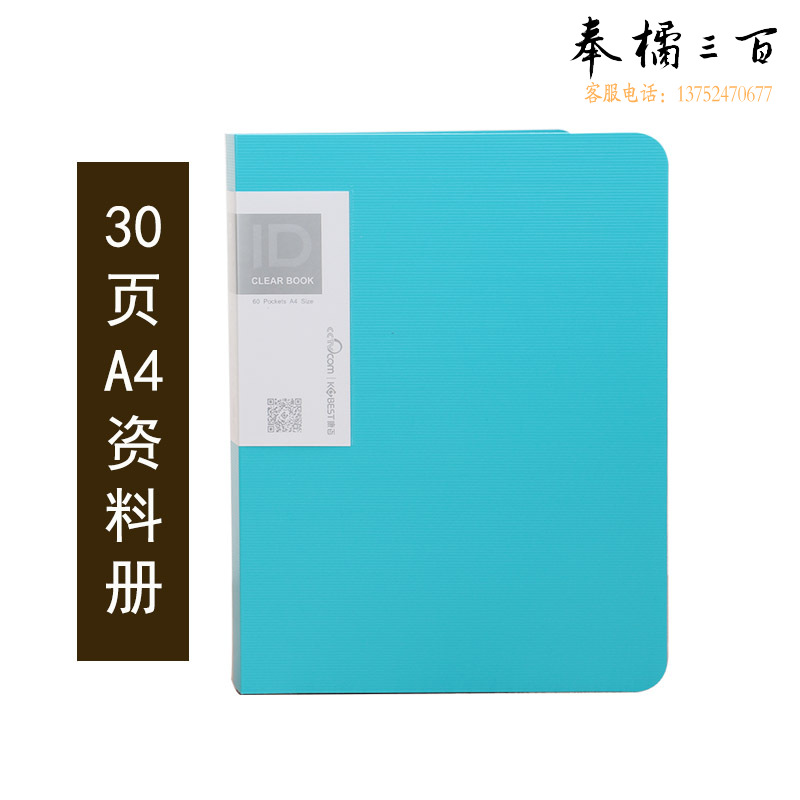 康百 办公用品30页多功能活页A4资料册透明插页文件谱夹试卷袋 A4-30页-A4330-颜色随机