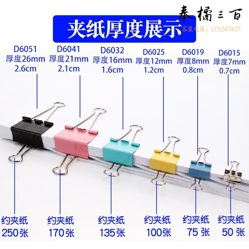 康百（BOSEST） 彩色金属长尾夹夹子黑色燕尾夹大号中号小号票夹办公文具用品 51mm-黑色长尾夹-12个装-D6051B