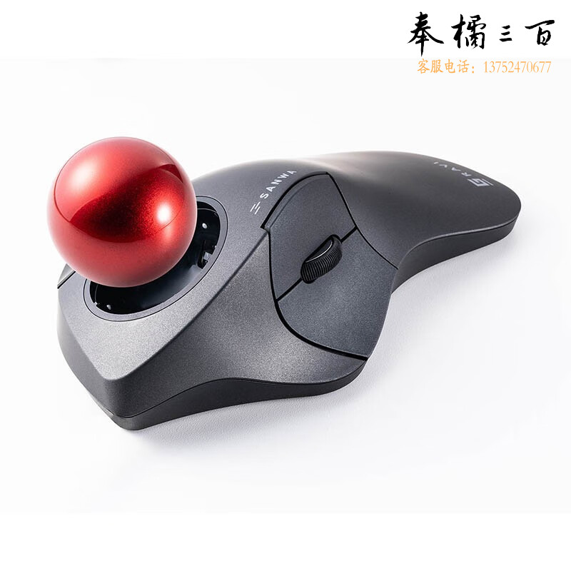 山业（SANWA）轨迹球鼠标 双模 食指操作 GMAWBTTB138