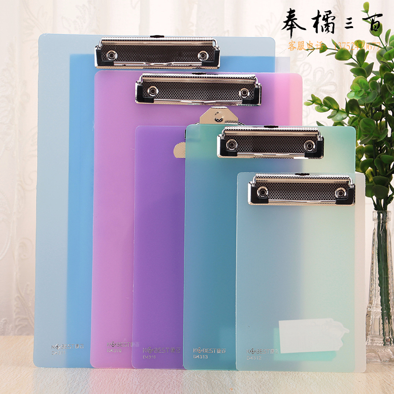 康百 （KOBEST）文件板夹资料夹票据夹档案夹半透明书写板夹 B5板夹透明色-颜色随机-D4318