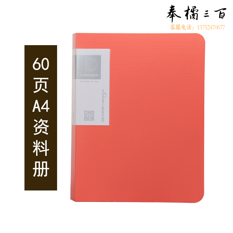 康百 办公用品60页多功能活页A4资料册透明插页文件谱夹试卷袋 A4-60页-A4360-颜色随机