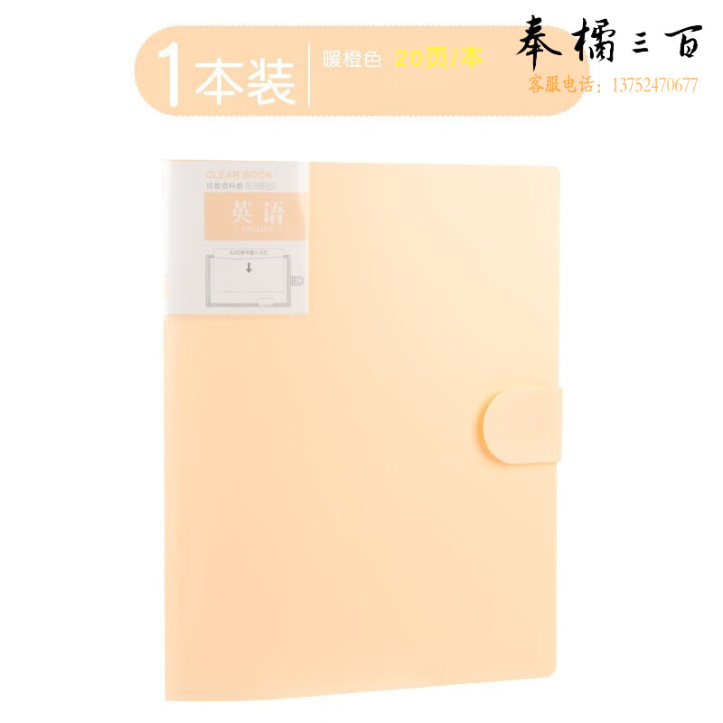 康百 资料册 档案夹活页学生用乐谱夹资料夹1个 A3149试卷资料册A3/20页颜色随机
