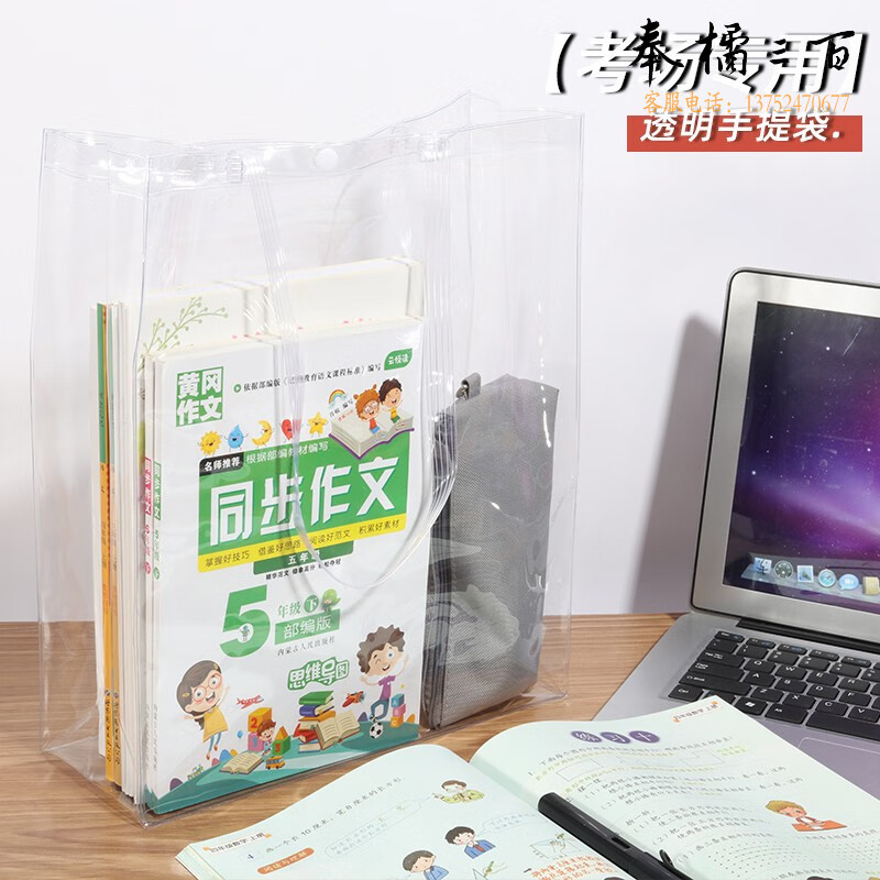 康百（kobest） 透明考试专用手提袋拎书袋中小学生用补习袋补课资料包中考高考文件袋作业试卷收纳袋 透明手提袋【F6761】