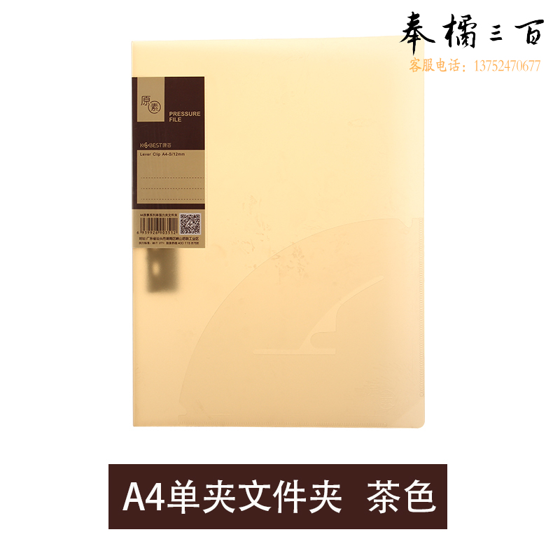 康百（KOBEST）办公用品A4文件夹单双强力夹资料夹插页试卷文件夹子板夹 A4-单夹-B4601-颜色随机