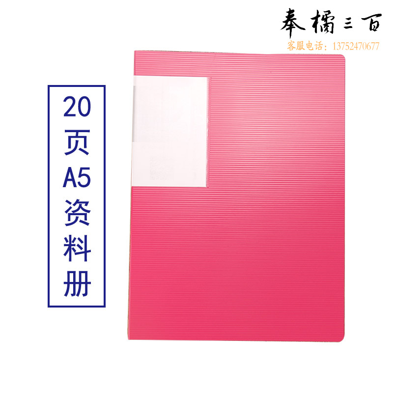 康百透明资料册A5插页文件小号多层资料夹学生试卷收纳加厚孕检b超报告单奖状生字卡片收纳夹册 20页-A5-A4320F-颜色随机
