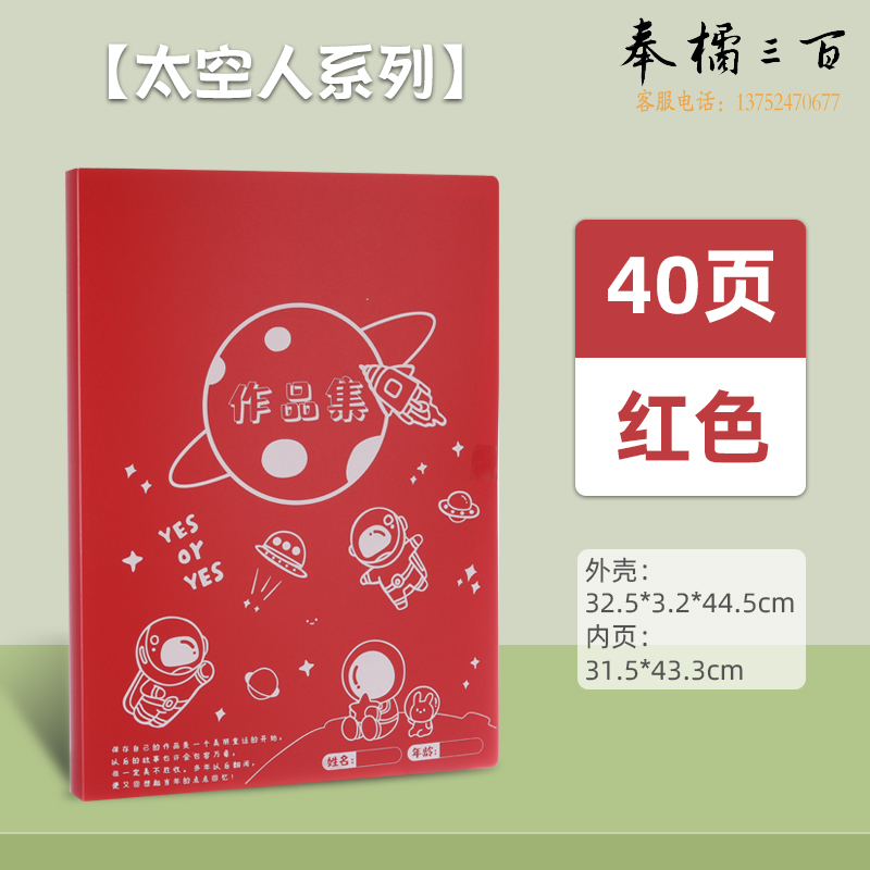 康百 a3画册收纳画夹海报收纳册作品集文件收纳绘画收藏夹八开儿童美术画纸保存收集装可定制logo A5440A-40页-颜色随机