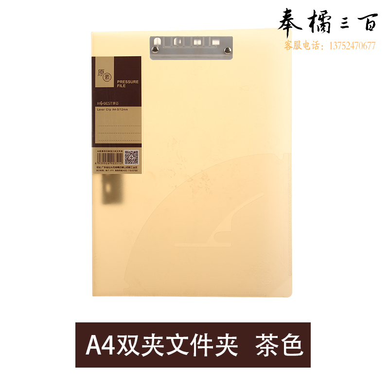 康百（KOBEST）办公用品A4文件夹单双强力夹资料夹插页试卷文件夹子板夹 A4-双夹-B4611-颜色随机