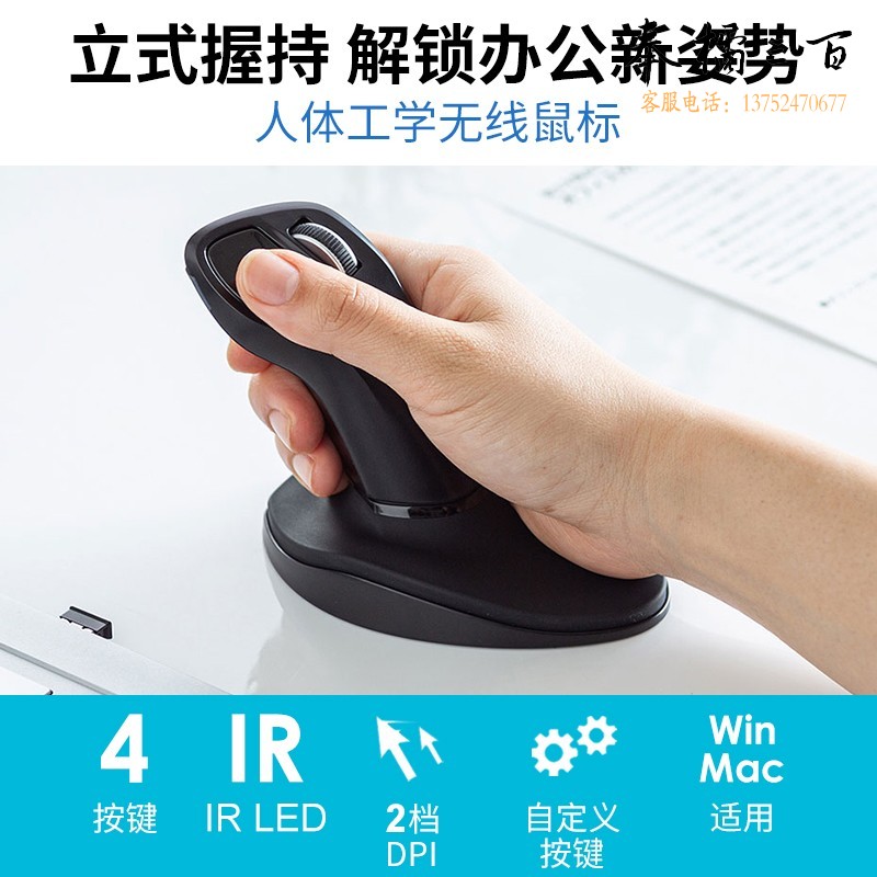 山业（SANWA）人体工学鼠标 无线款 MA-ERGW19