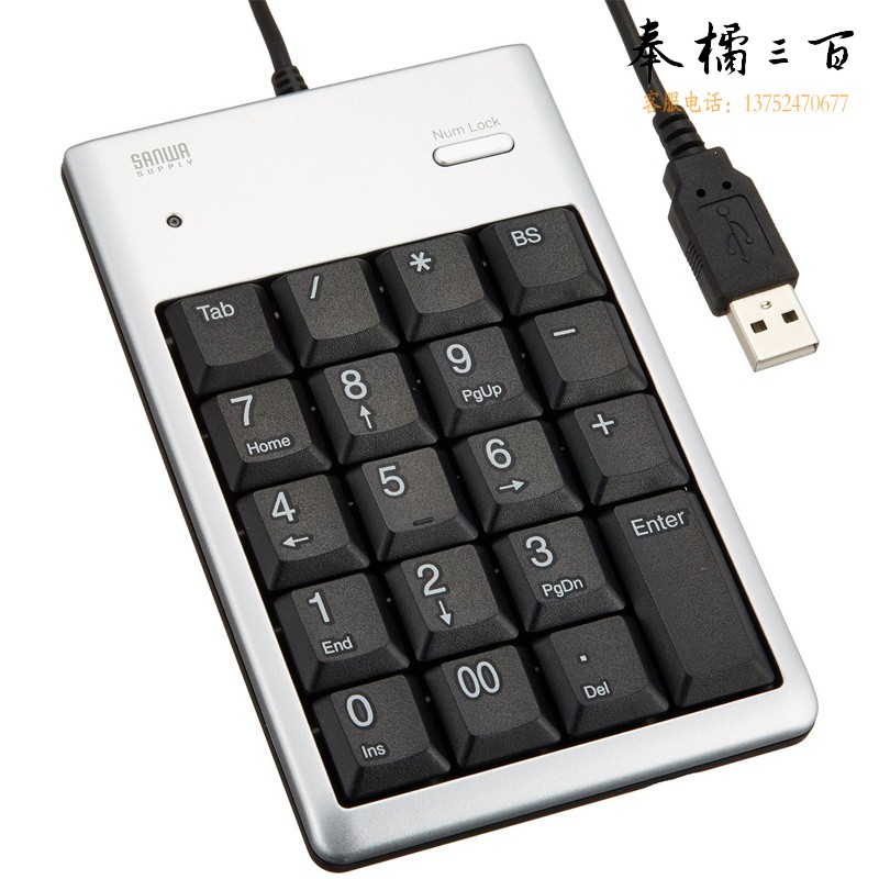 山业（SANWA）大尺寸带集线器USB数字键盘 NT-16UH2BKN 黑色 带2个USB口
