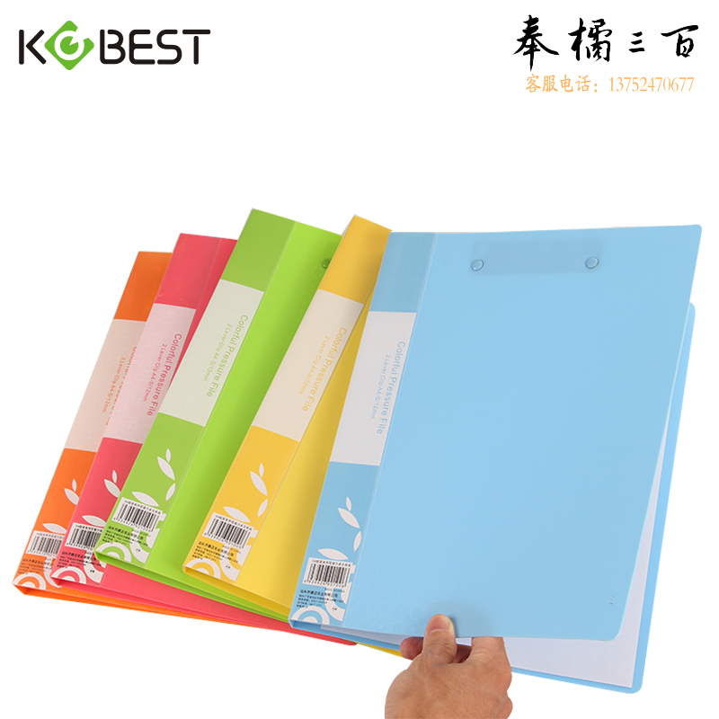 康百（KOBEST）A4炫彩文件夹双强力夹办公用品资料夹试卷板夹档案夹 A4-单夹+板夹-B2614-颜色随机