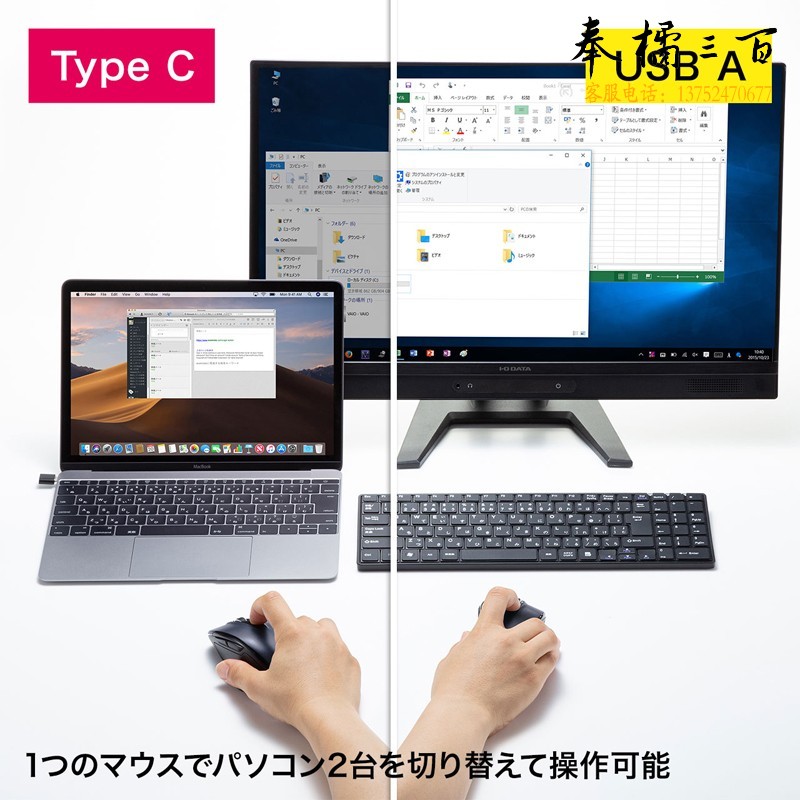 山业（SANWA）鼠标 MA-WBLC169BK Type-C+USB无线双模 黑色