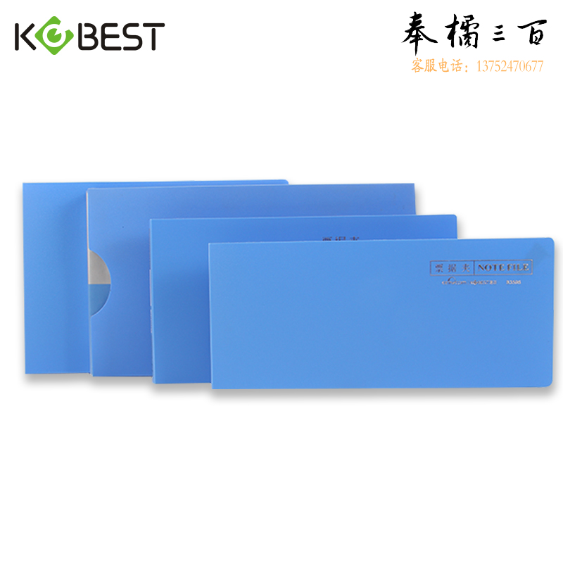 康百（KOBEST）票据夹发票夹增值税专用财务ck小号文件夹收纳盒大号收据夹子发票收集夹 增值税发票夹-B3593