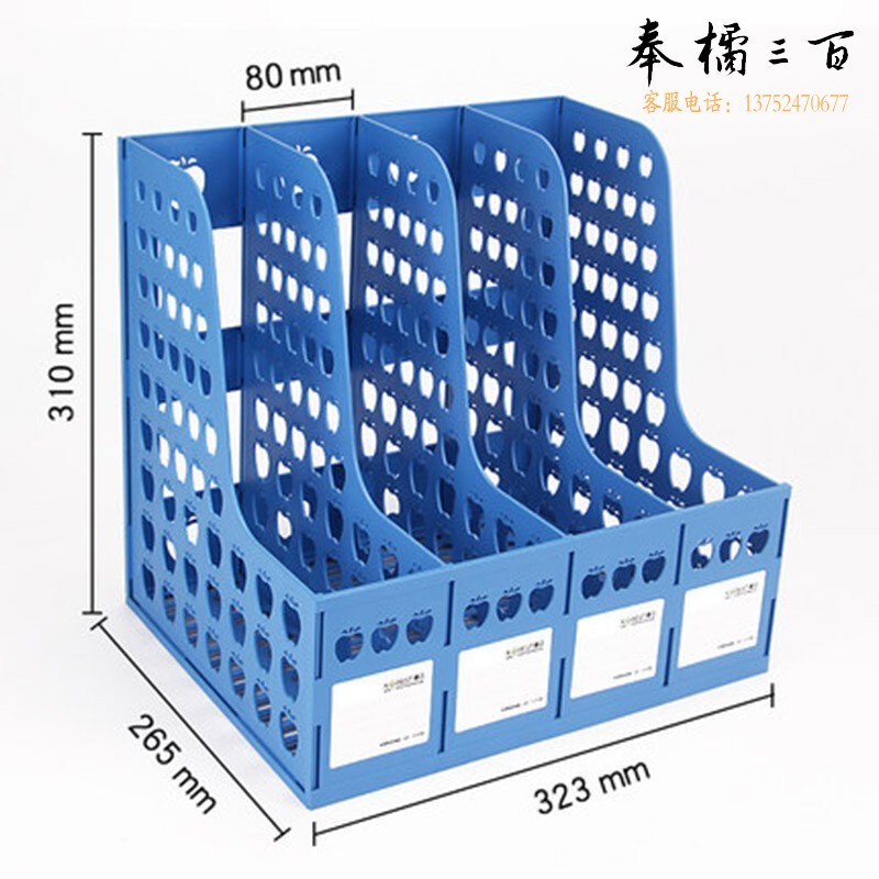 康百KOBEST[收纳能手]多功能四联文件架多层文件框资料架文件栏书立架 四联文件栏-蓝色P1841 四联文件栏-蓝色P1841