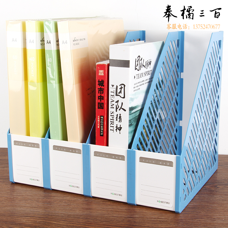 康百（KOBEST）组合文件收纳盒三栏文件架办公桌上文件框四联资料架学生书架收纳置物架档案架 四联文件栏-蓝色-P1694