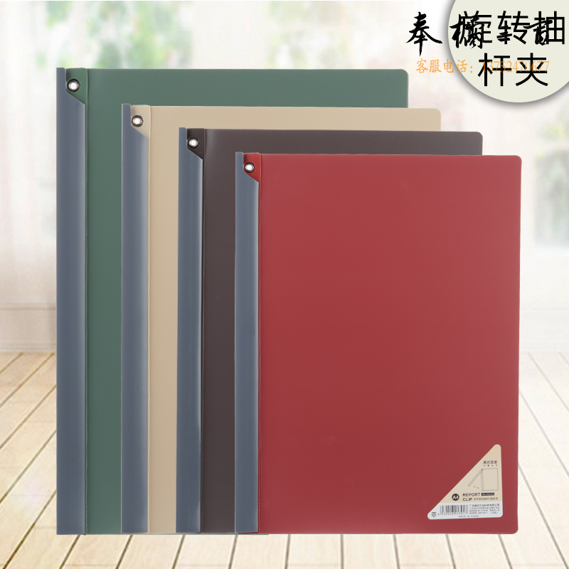 康百（KOBEST）A4资料夹拉杆夹讲义会议报告夹试卷收纳书皮夹书夹子学生用资料透明办公用品文件夹 YD2333-四色装