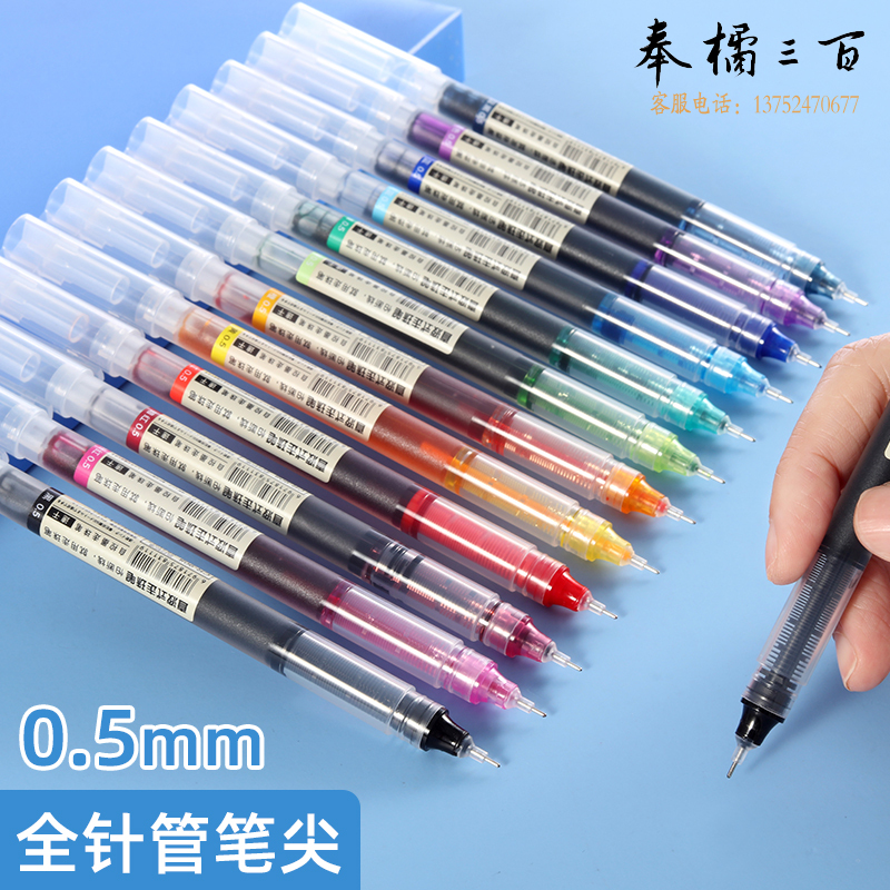 康百 12色直液式走珠笔0.5速干中性笔签字笔黑色水笔红色水性直液笔学生刷题笔考试专用笔商务办公用蓝 L1108-12色装