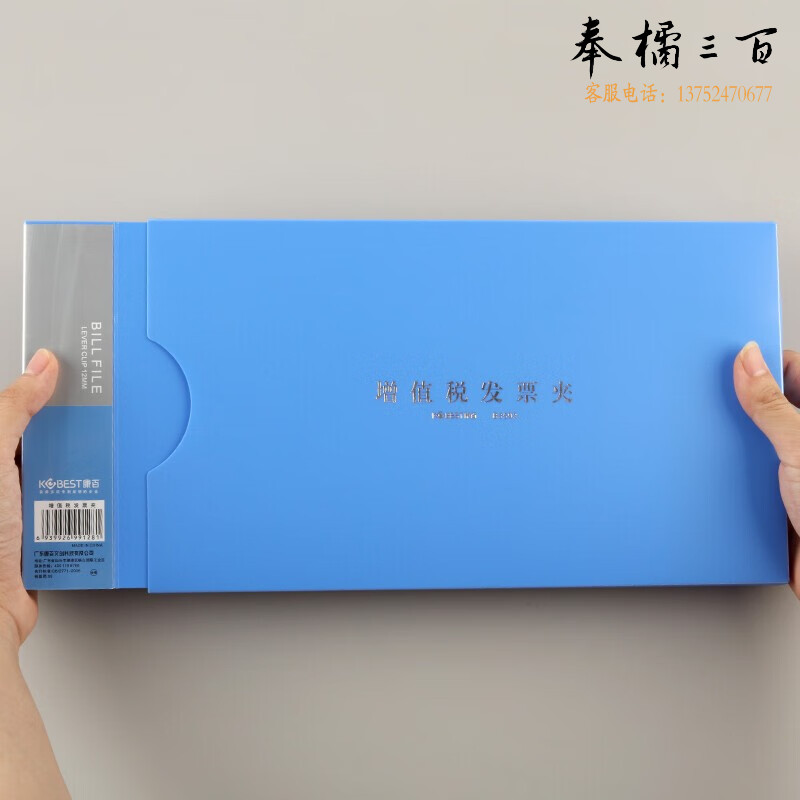 康百票据夹发票夹增值税专用财务a5小号文件夹收纳收据夹子发票盒 B3593R-蓝色-无外壳