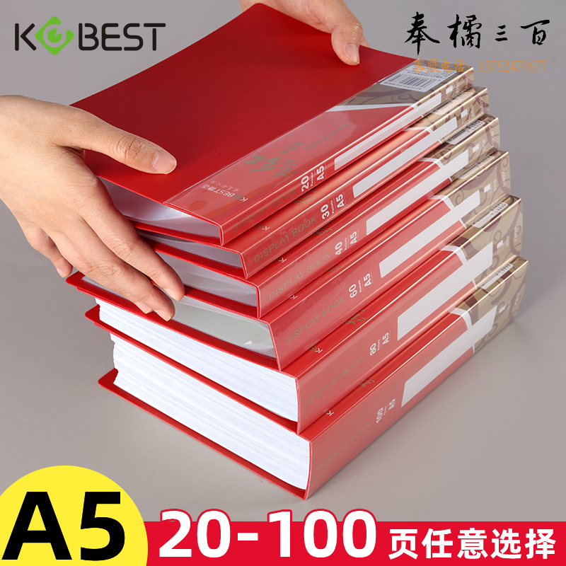 康百（KOBEST）中国红文件插页袋大红资料夹A5婚礼喜庆曲谱东方红演讲夹插页资料册 A3808F-红色-80页