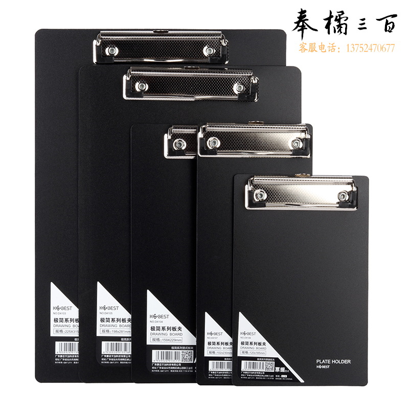 康百文件夹a4文件夹板本夹子文具B5书写板写字垫板硬塑料夹纸板点菜菜单夹办公用品A5票据资料 12*18.5票据夹