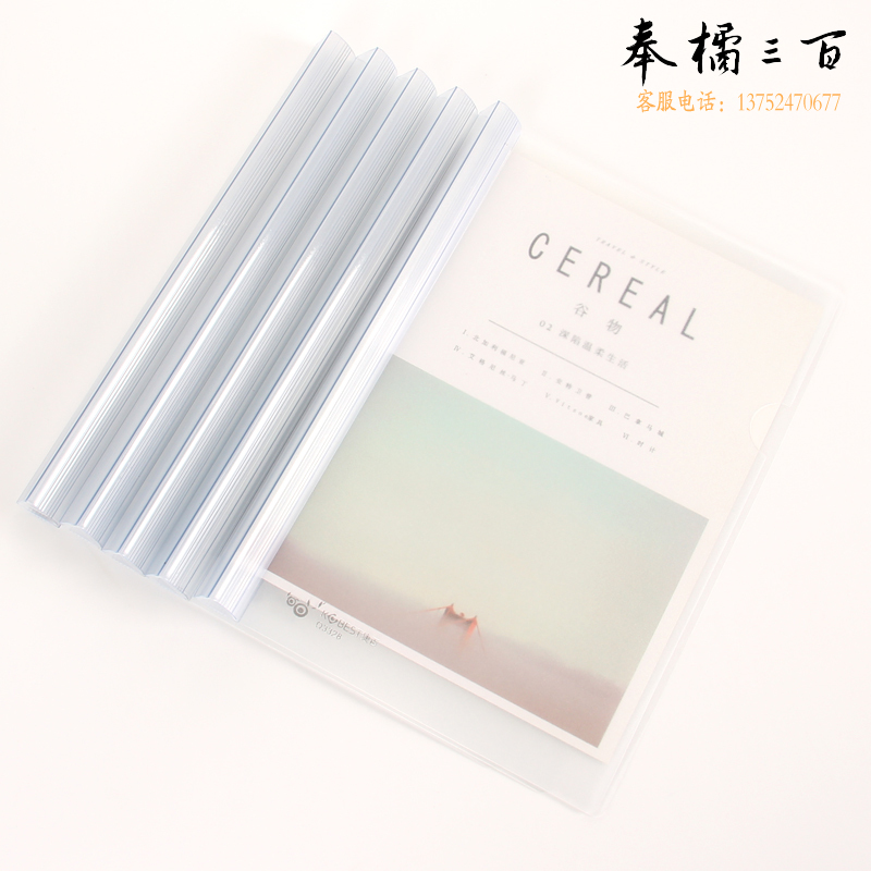 康百 10个装A4拉杆夹书夹透明文件抽杆夹档案资料夹简历夹保护夹试卷夹 白色-A4加厚-10个套装-Q3328