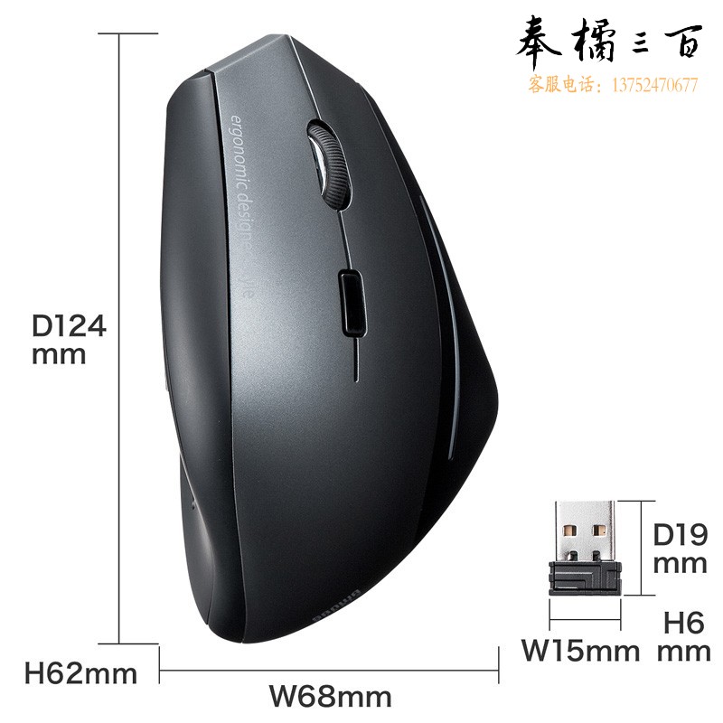 山业（SANWA）人体工学鼠标 无线 蓝光LED MA-ERGW8