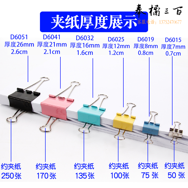 康百 彩色金属长尾夹夹子黑色燕尾夹大号小号票夹办公文具用品包邮 25mm-黑色长尾夹-48个装-D6025B