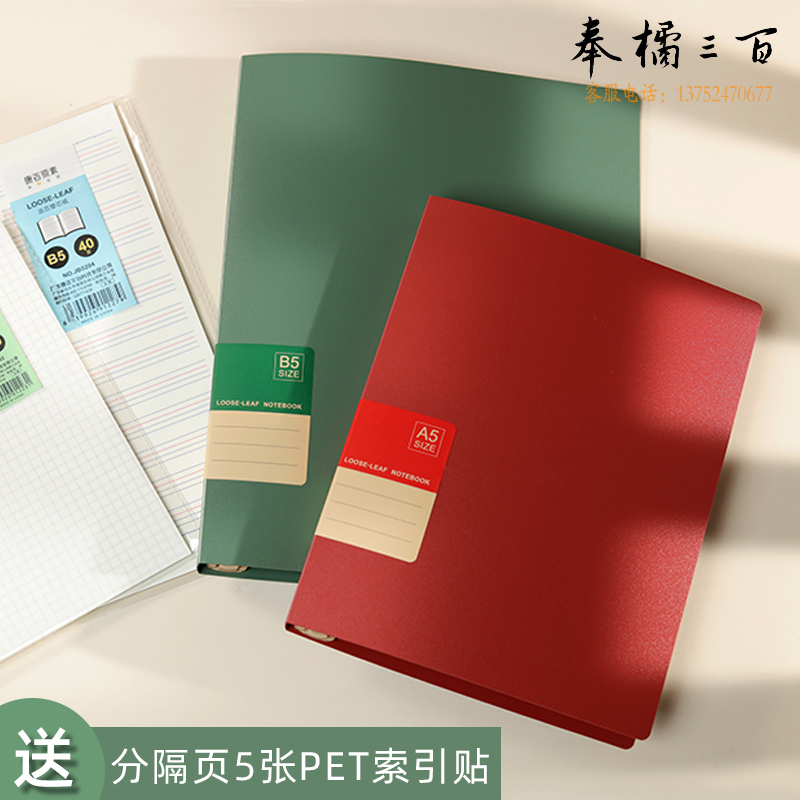 康百（KOBEST）活页本替芯A5笔记本子简约大学生文艺精致创意加厚B5记事本课堂笔记商务横线 B5-咖啡色-JB5930