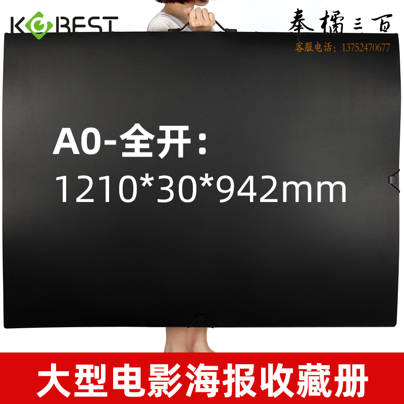 康百 A0文件收纳手提电影明星海报收藏夹美术作品透明插页袋工程图纸画册画夹收纳册多层资料册全开活页夹 A9026-黑色