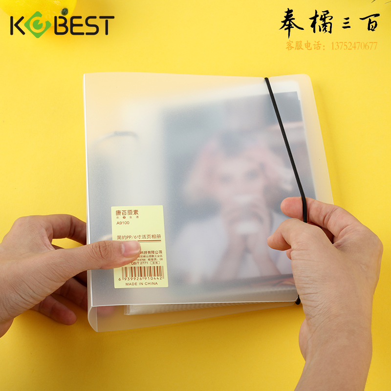 康百（KOBEST）透明活页30页6寸相片册插页式照片收纳册 宝宝情侣相片收藏册 A9100-6寸