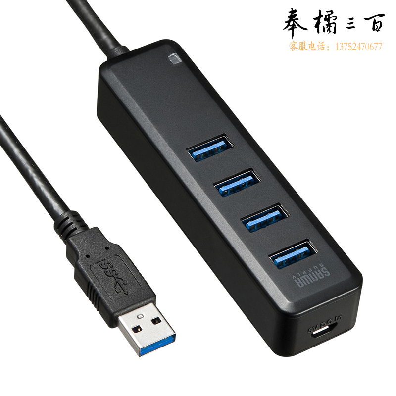 山业（SANWA）USB集线器 USB3.0*4 microUSB*1供电用 USB-3H405BKN