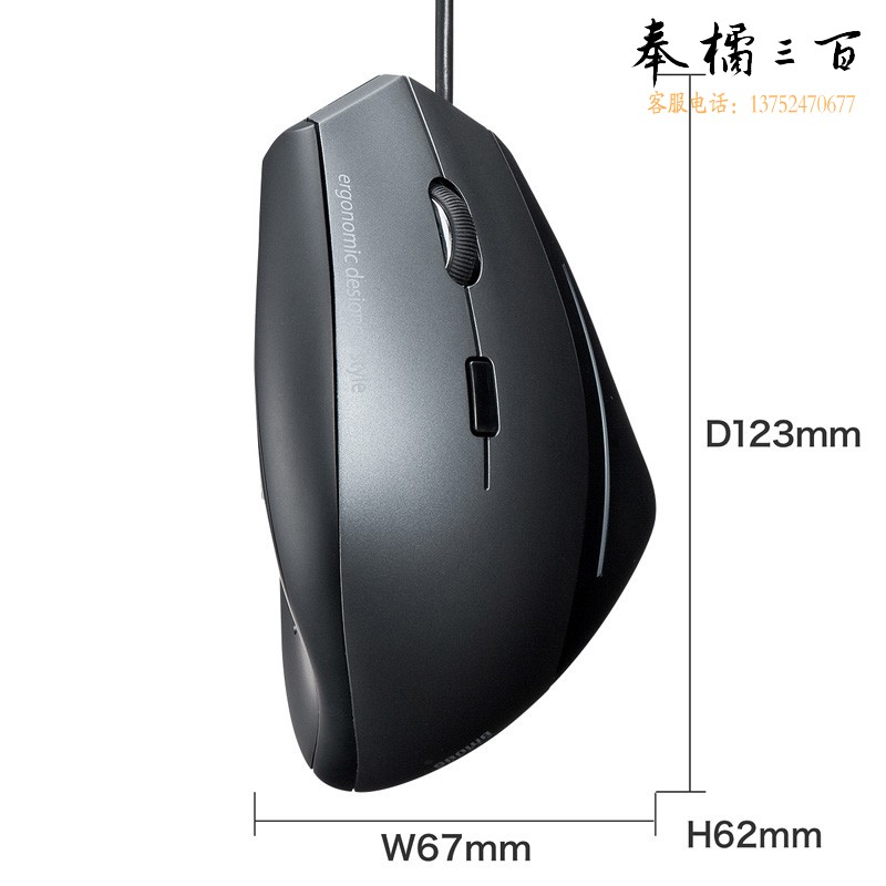 山业（SANWA）人体工学鼠标 有线 蓝光LED MA-ERG7