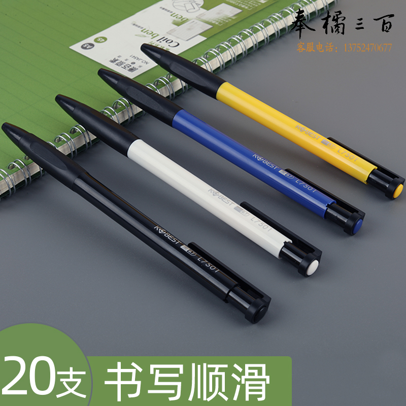 康百20支按动式圆珠笔按动原子笔蓝色中油笔批发黑色老式用可爱自动按压式小学生专用圆柱办公用园珠笔芯 L7501-10支（笔杆颜色随机）