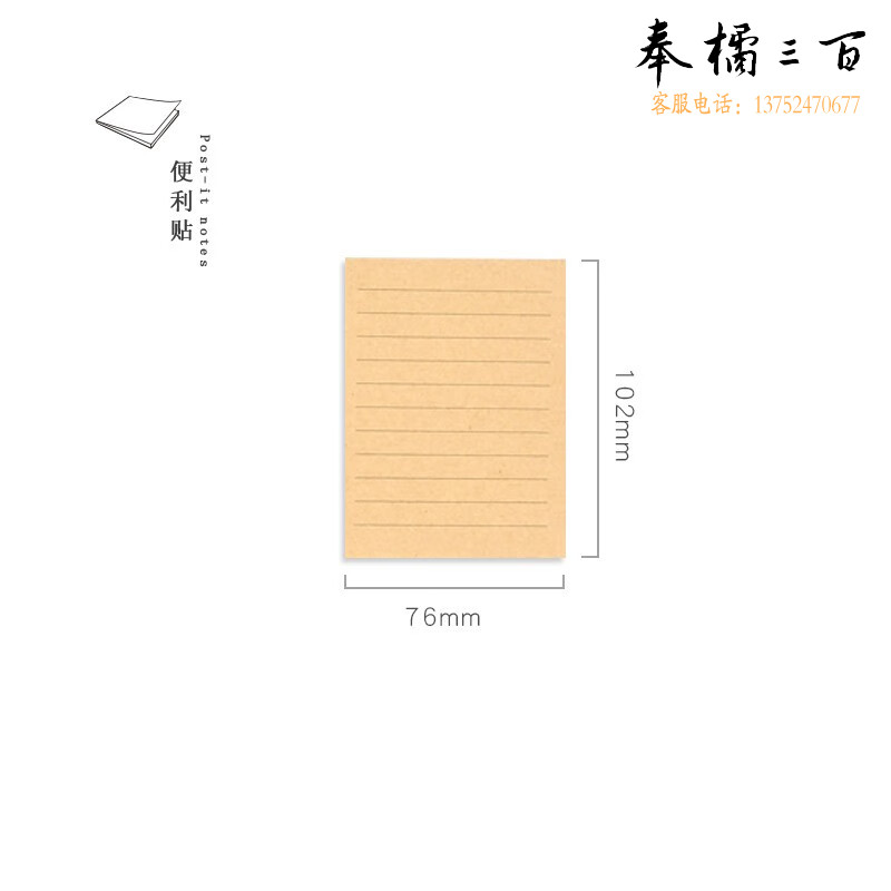 康百 便利贴n次帖便签纸可撕牛皮纸便签本记事便条纸创意可爱自粘留言标签便贴纸学生用手写粘性强 102×76mm（J3601/每本80张） 1本