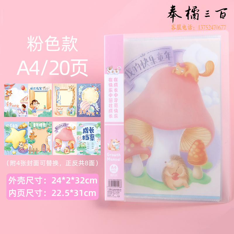 康百 （KOBEST）大容量成长记录册幼儿园成长档案手册儿童透明插页式文件收纳宝宝a4毕业纪念册 A2032-20页-颜色随机