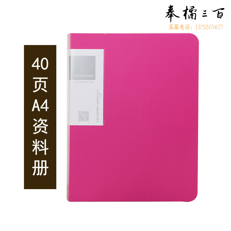 康百 办公用品40页多功能活页A4资料册透明插页文件谱夹试卷袋 A4-40页-A4340-颜色随机