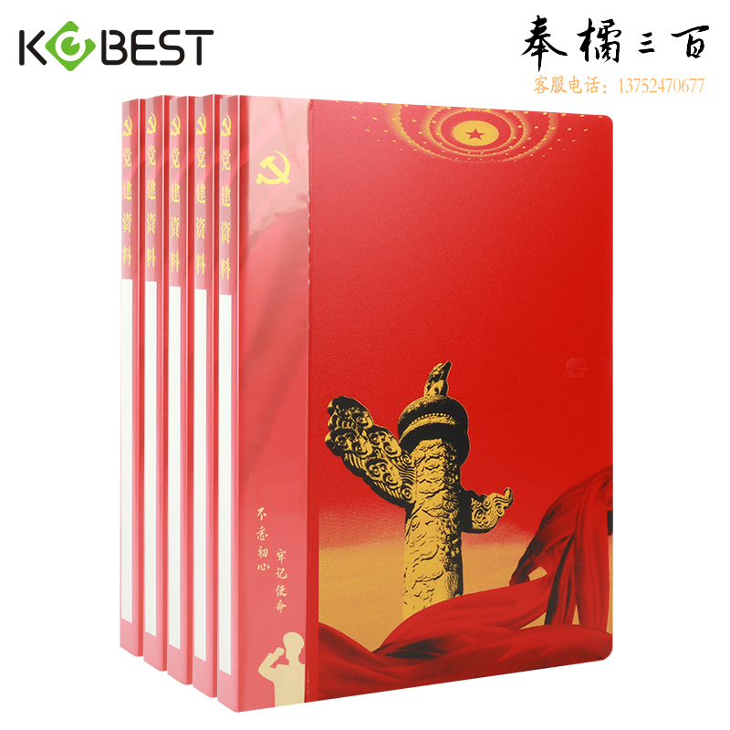 康百（KOBEST）A4党建文件夹红色板夹PP材质长押夹强力夹支持印制logo B3901-单强力夹+板夹