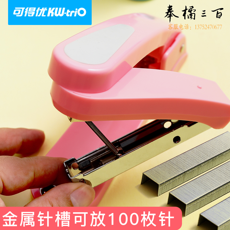 可得优（KW-triO）360度全方位可旋转订书机订书器中缝订书机骑马钉订书机 5360R粉色 订书机+1盒0246针