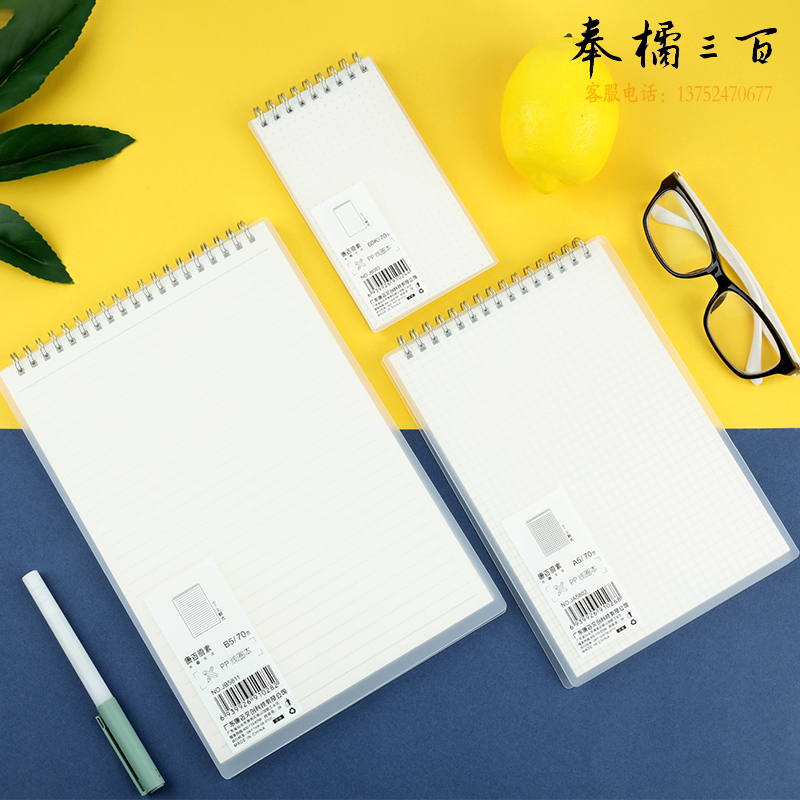 康百A5道林纸活页本笔记本线圈本B5学生螺旋本文艺加厚记事本子简约大学生笔记本子加厚考研记笔记练习本 B5/英文JB5814