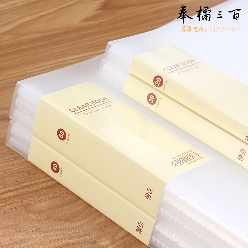 康百（KOBEST）资料册学生分页试卷袋A4多层插页乐谱袋办公收纳袋透明文件收纳 40页-A4-A4540