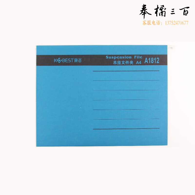 康百（kobest）挂快劳夹文件夹 吊挂式文件夹 A4-吊挂文件夹-A1812颜色随机