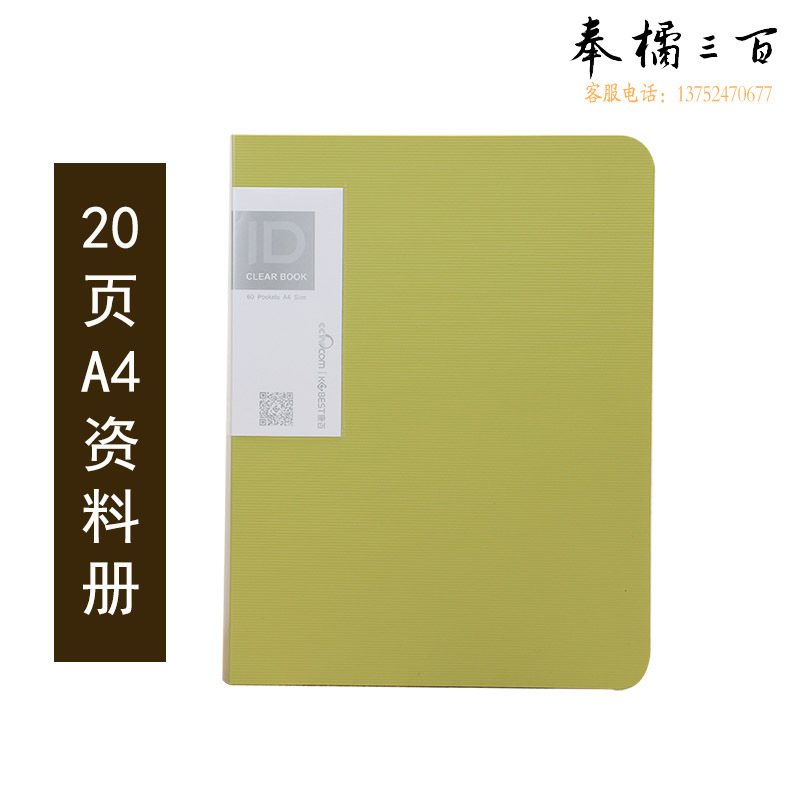 康百 办公用品20页多功能活页A4资料册透明插页文件谱夹试卷袋 A4-20页-A4320 颜色随机