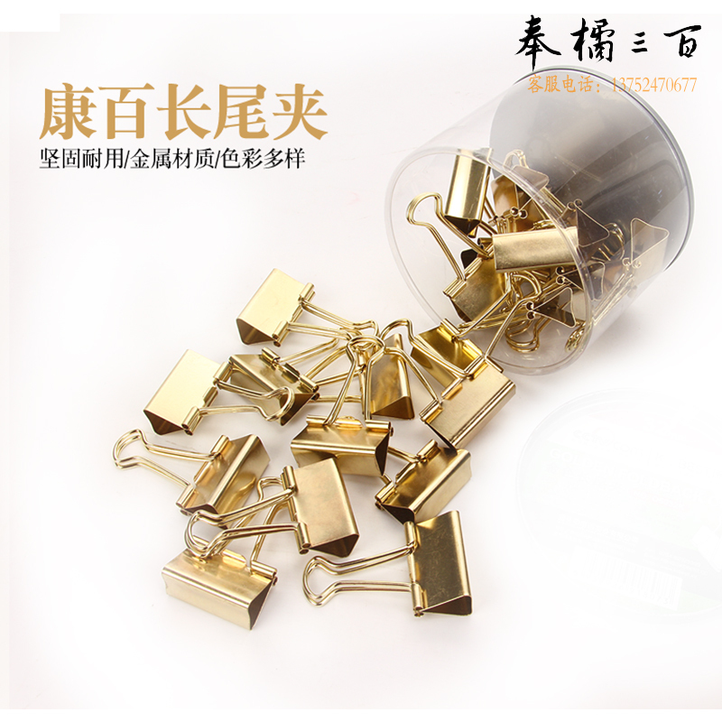 康百 金色夹子大号长尾夹试卷夹小号燕尾夹文件票据夹办公文具用品 银色-51mm/12只装/D6051S