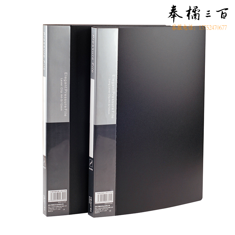 康百（KOBEST）黑色A4文件夹功能夹板资料夹合同收纳单夹双夹强力档案夹办公用品 B3611-黑色-双强力夹