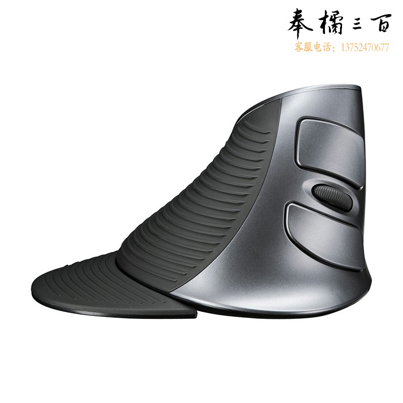 山业（SANWA）人体工学鼠标 无线 竖握式 MA-ERGW6