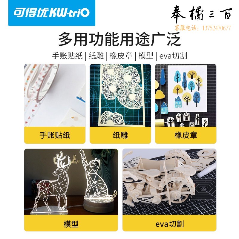 可得优（KW-triO） 35911雕刻刀组 套装（小）