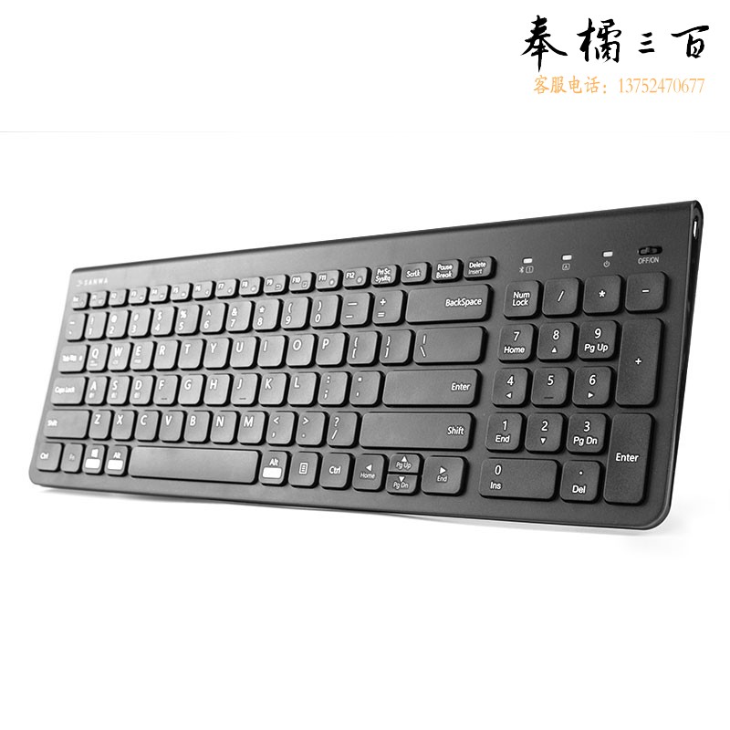 山业（SANWA）简约款蓝牙大键盘带数字键盘 三区 GSKB064E